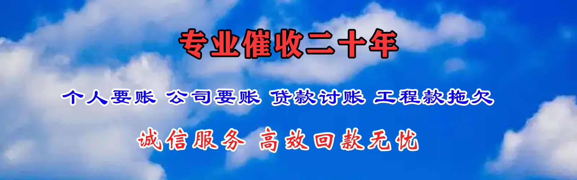 井陉县催收公司